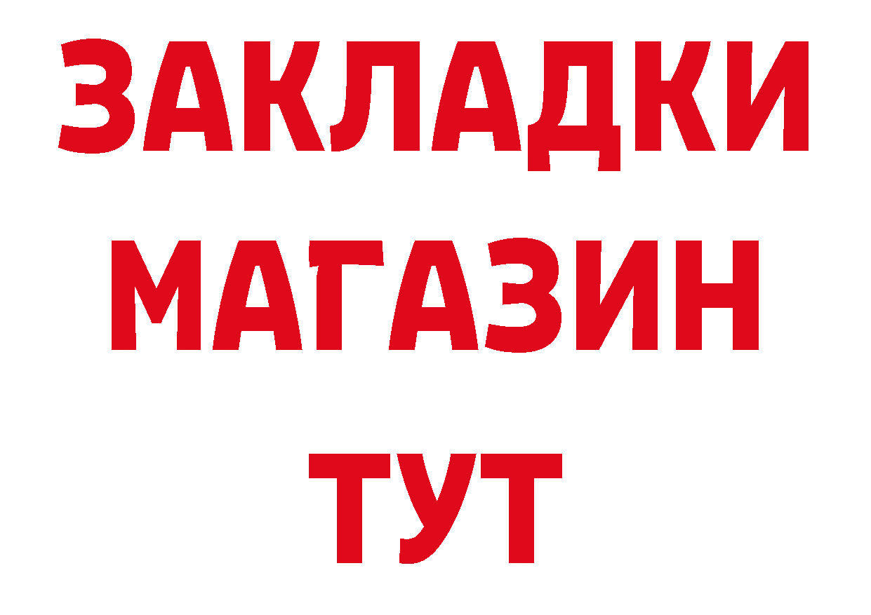 Бутират BDO 33% ТОР shop ссылка на мегу Бирюч