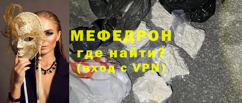 где продают   ОМГ ОМГ как войти  Мефедрон VHQ  Бирюч 